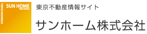 サンホーム株式会社
